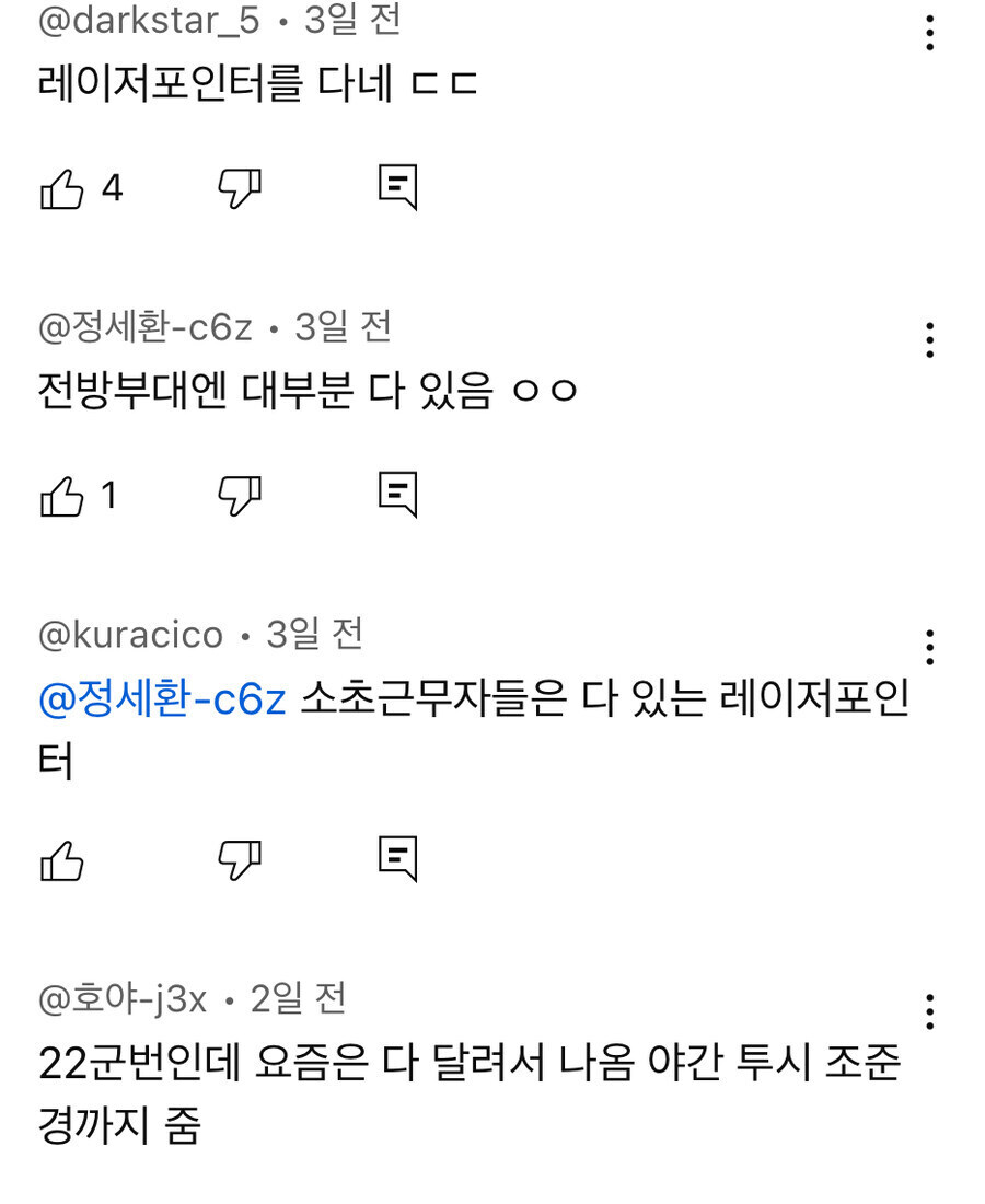 민방위 할배들이 못믿는 요즘 군대.jpg_2.jpg