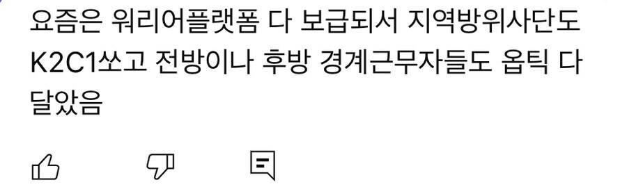 민방위 할배들이 못믿는 요즘 군대.jpg_3.jpg