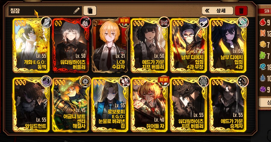 림버스) 일단 침잠덱 일케 굴릴건데 서포트 패시브 넣음 좋은 거 있나_1.png