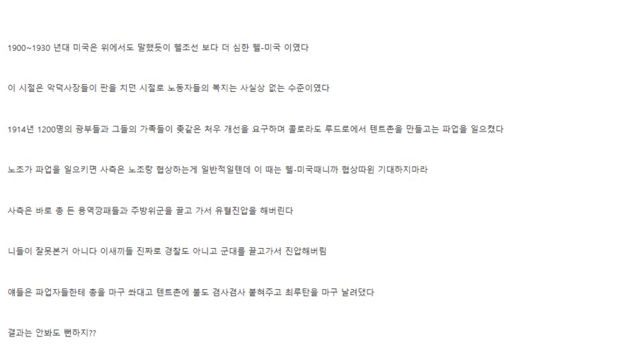 마가들이 원하는 '옛날 미국'_2.png