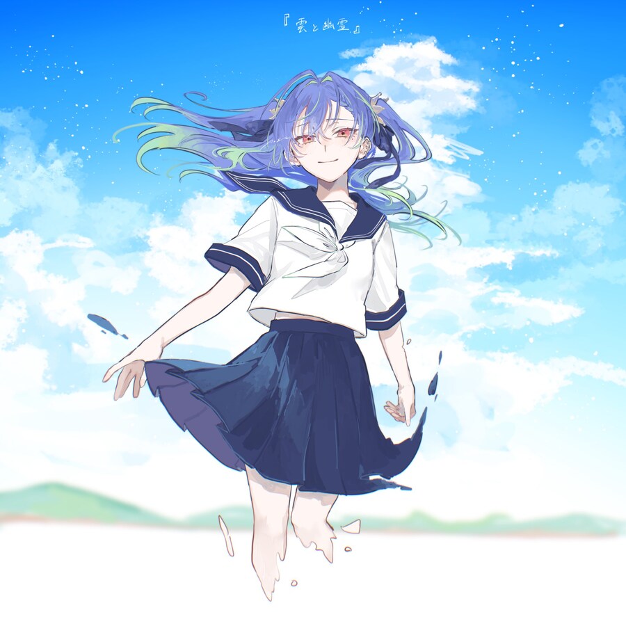 나나시잉크) 스즈미 네모 雲と幽霊 커버_1.jpg