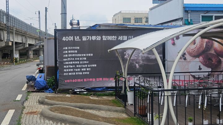런베뮤 본부장 출신의 양주 베이글가게_1.jpg
