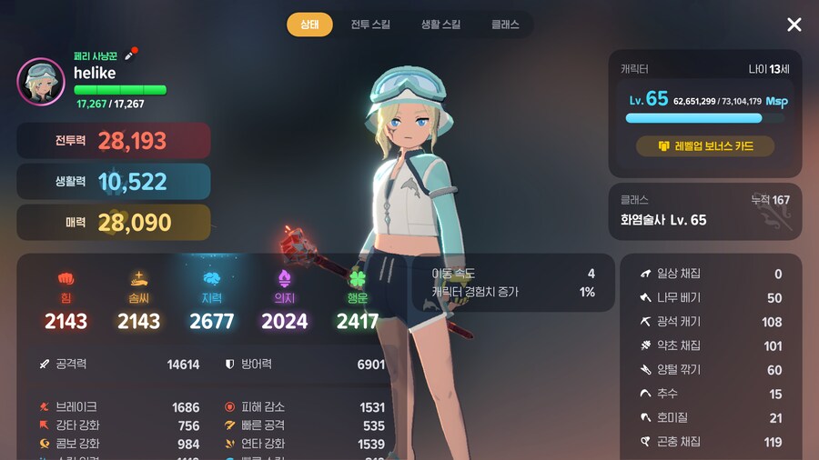 마비m) 드디어 통곡의 벽을 넘었다_2.png