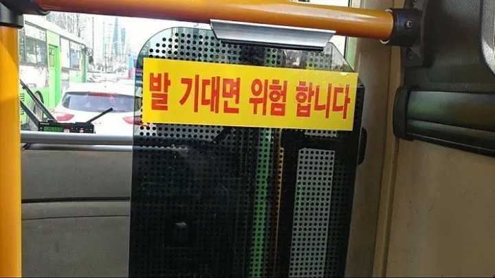 버스에서 하면 위험한 행동_1.webp