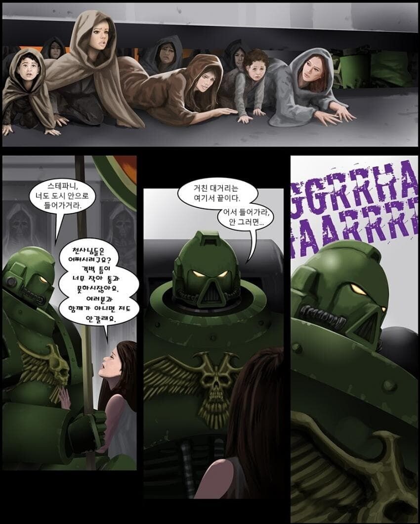 스페이스 마린이 피난민을 대피시키는 만화.comic_7.jpg