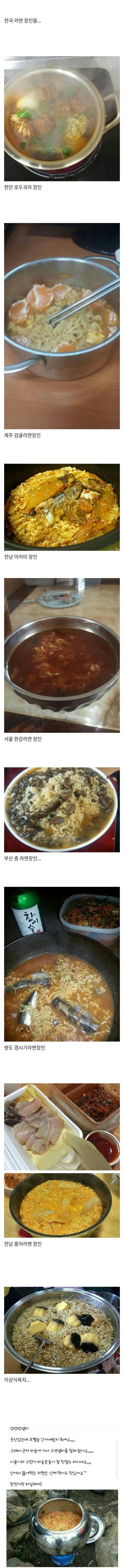 야식이 먹고싶은 유게이들 식욕을 위한 전국 라면 레시피_1.jpg