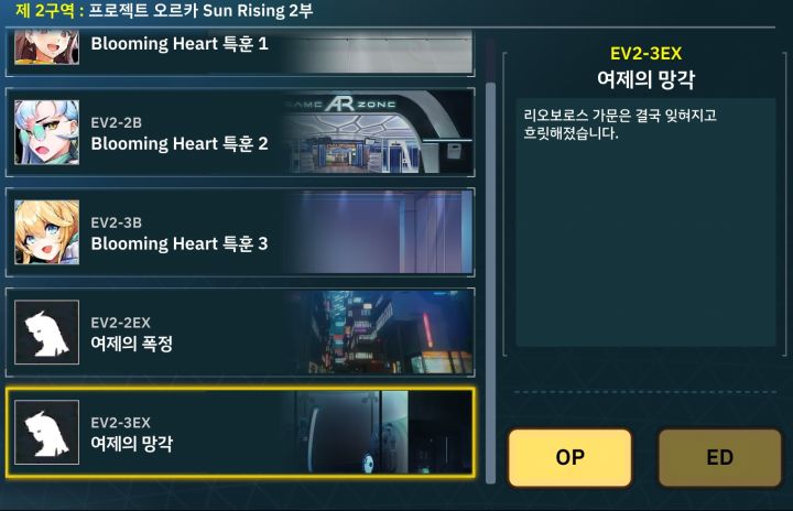 (스포) 이벤트 2부에서 신경이 쓰였던 부분._1.jpg