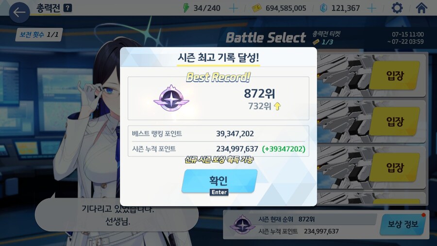 블루아카)사츠키가 일을 못한걸 교카린이 해주네_4.jpg