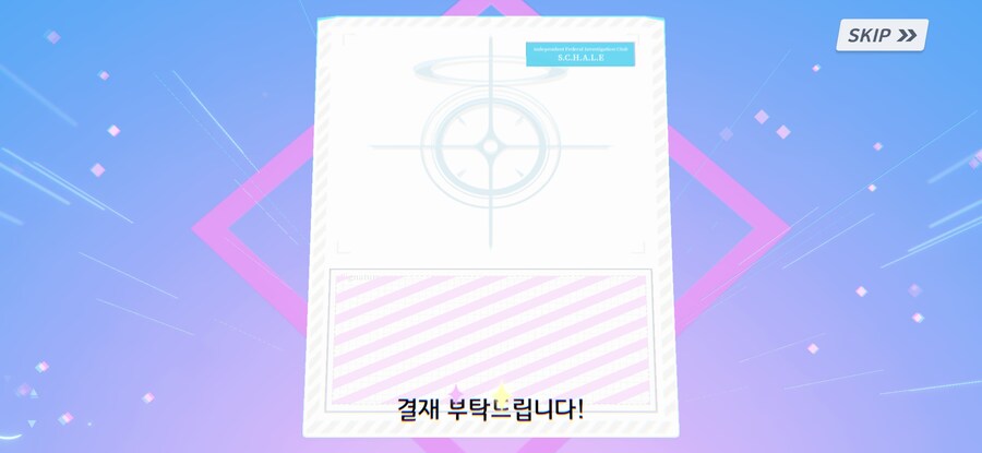 블루아카) 천장전에는 떠줘야지._3.jpg