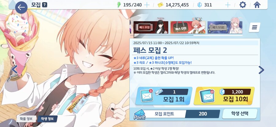 블루아카) 천장전에는 떠줘야지._7.jpg