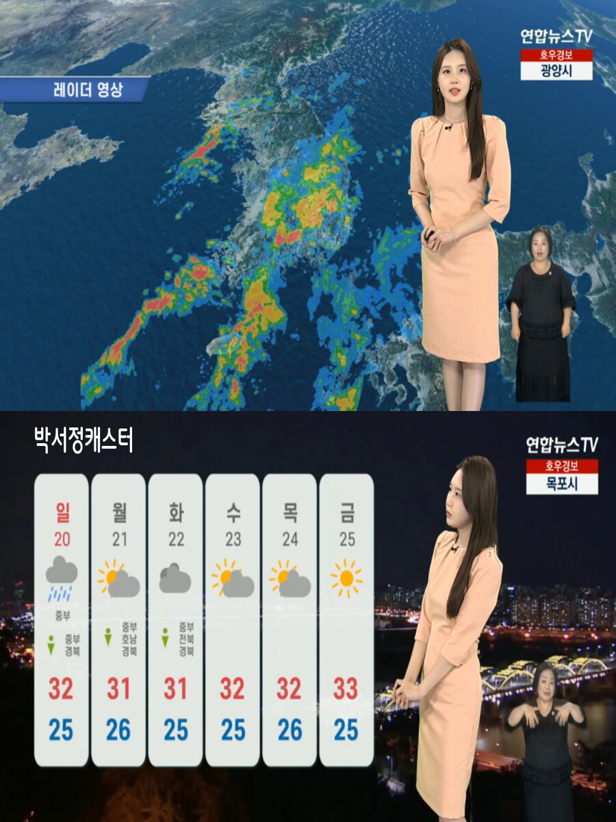 내일, 호우특보 및 산사태 위기 경보 발령(미세먼지 좋음)_8.jpg