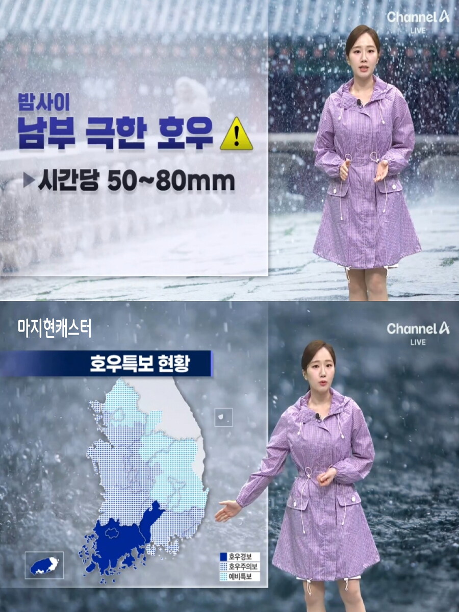 내일, 호우특보 및 산사태 위기 경보 발령(미세먼지 좋음)_21.jpg