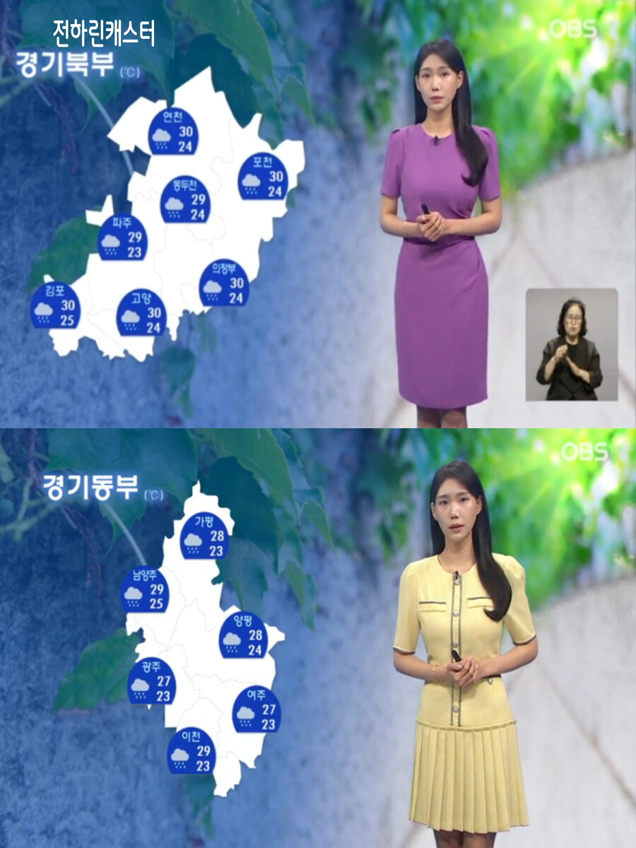 내일, 호우특보 및 산사태 위기 경보 발령(미세먼지 좋음)_24.jpg