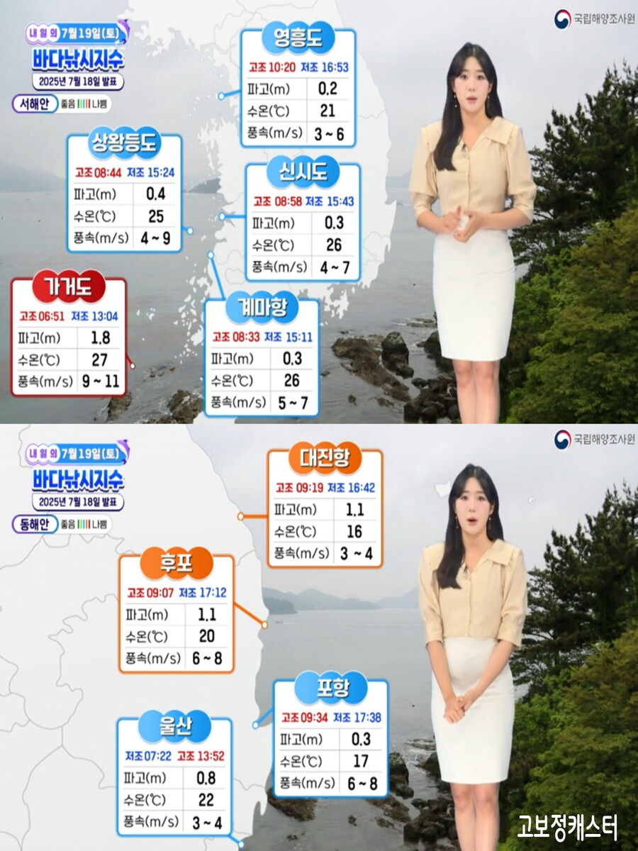 내일, 호우특보 및 산사태 위기 경보 발령(미세먼지 좋음)_26.jpg