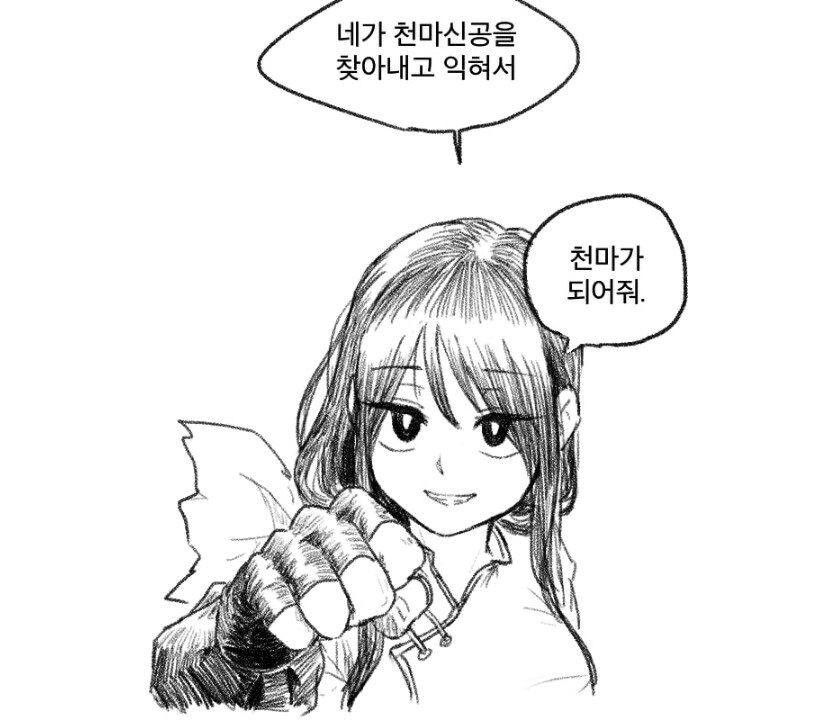 내가 웹에서 본 판타지&무협 장르 수문장_2.png