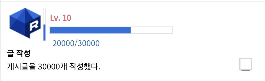 방금전 업적 하나가 떠서 봤는데 글 2만개 썼어_1.jpg
