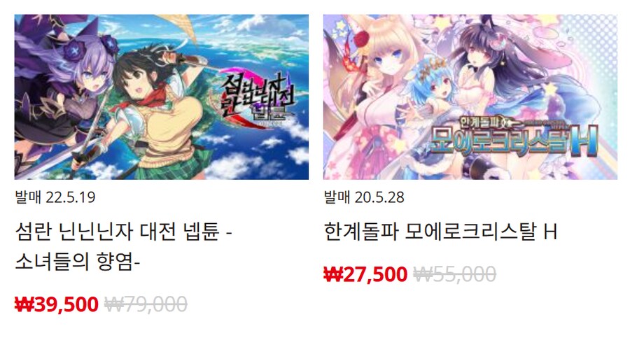 [한국닌텐도e숍] 퍼블리셔별 DL판 할인 정리 (가격 본문)_32.png