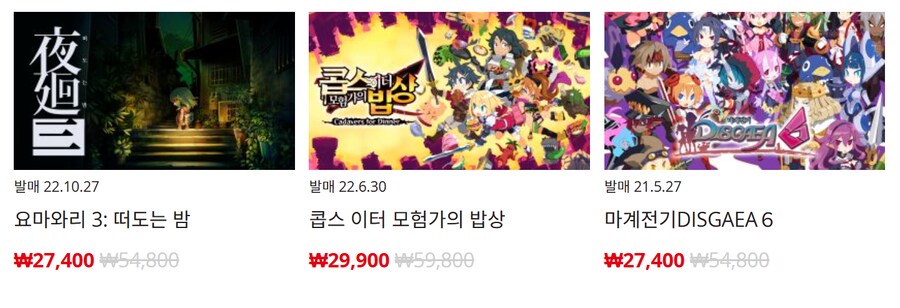 [한국닌텐도e숍] 퍼블리셔별 DL판 할인 정리 (가격 본문)_33.png