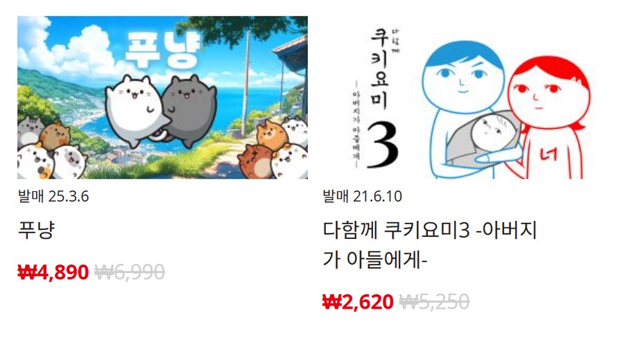 [한국닌텐도e숍] 퍼블리셔별 DL판 할인 정리 (가격 본문)_36.png