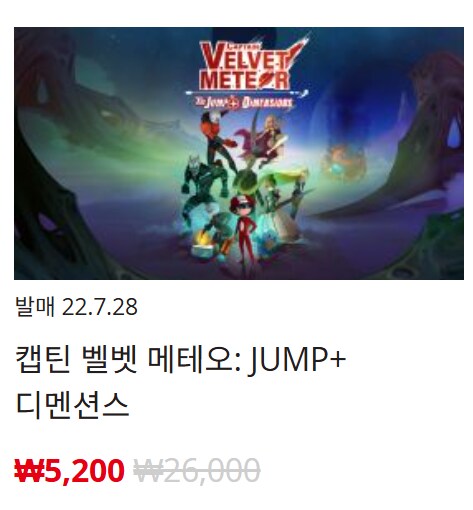 [한국닌텐도e숍] 퍼블리셔별 DL판 할인 정리 (가격 본문)_40.png