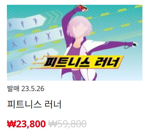[한국닌텐도e숍] 퍼블리셔별 DL판 할인 정리 (가격 본문)_45.png
