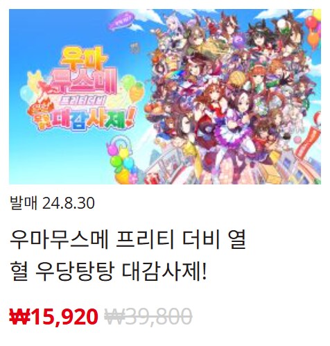 [한국닌텐도e숍] 퍼블리셔별 DL판 할인 정리 (가격 본문)_47.png