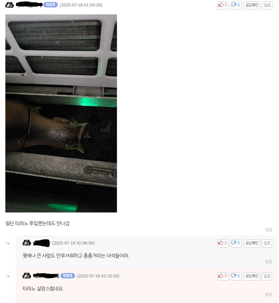 주거침입범 퇴치현장_4.png