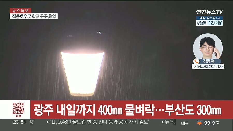 이제 부울경도 300mm 내린다네 ㄷㄷㄷㄷ_2.jpg