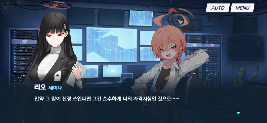 블루아카) 네황을 단번에 긁어버리는 리오_11.jpg