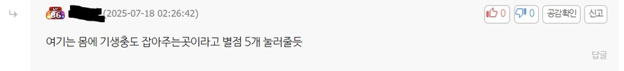 주거침입범 퇴치현장_7.png