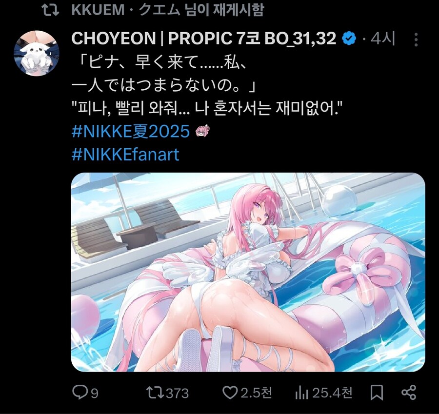니케)부부가 쌍으로 변태야ㅋㅋㅋ_2.jpg