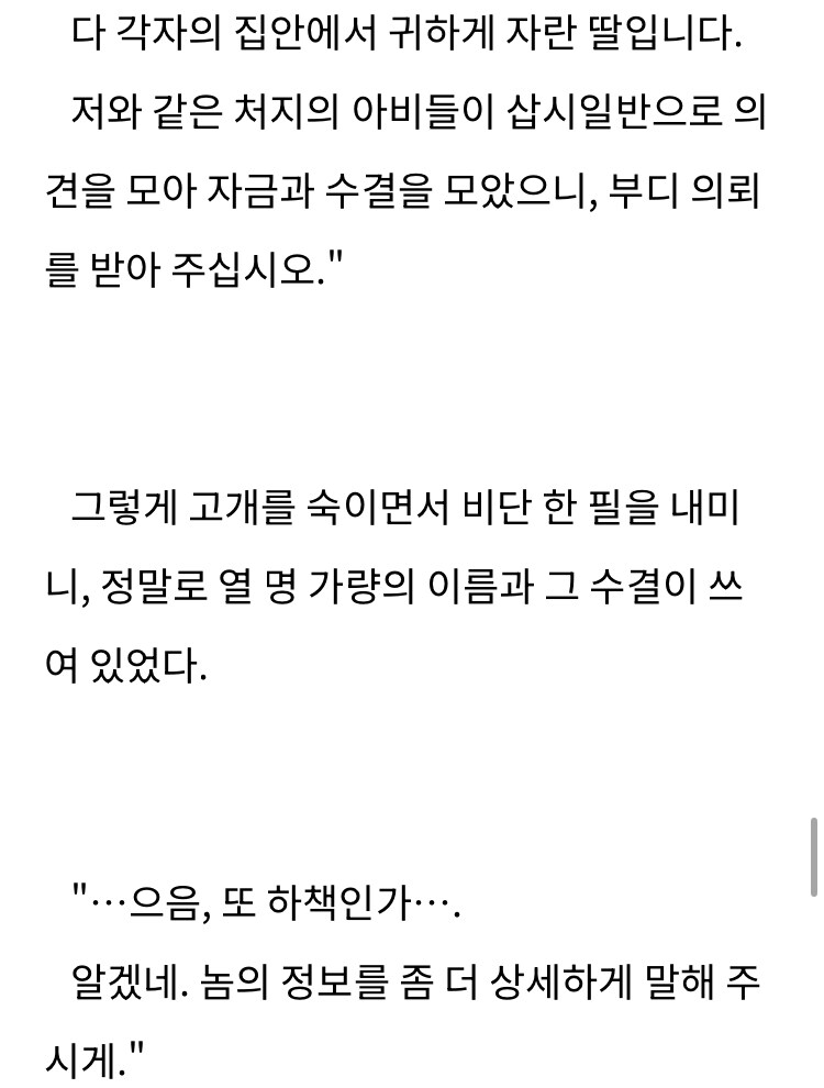 무협에서 스코틀랜드 빌런을 등장시키는 법_4.jpg