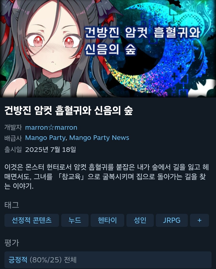 몬스터 헌터 게임 스팀 평가 긍정적 달성...!_1.jpg