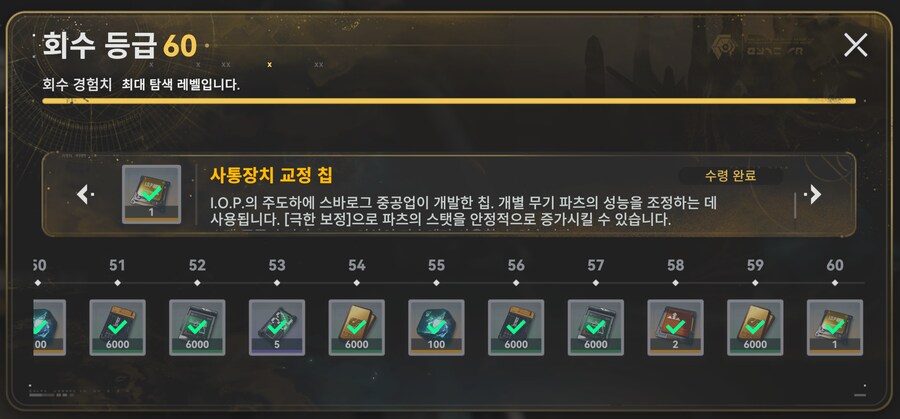 소전2) 유물회수 -완-_1.png