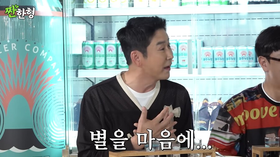 하하가 스컬을 의심했던 이유_9.png