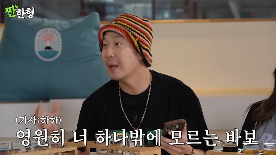 하하가 스컬을 의심했던 이유_41.png