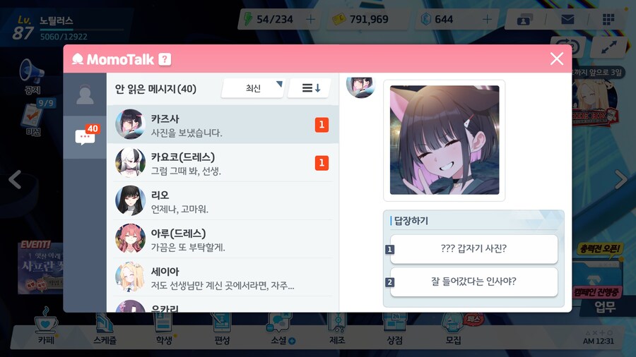 블루아카) 그게 너인거 아니니???_2.jpg