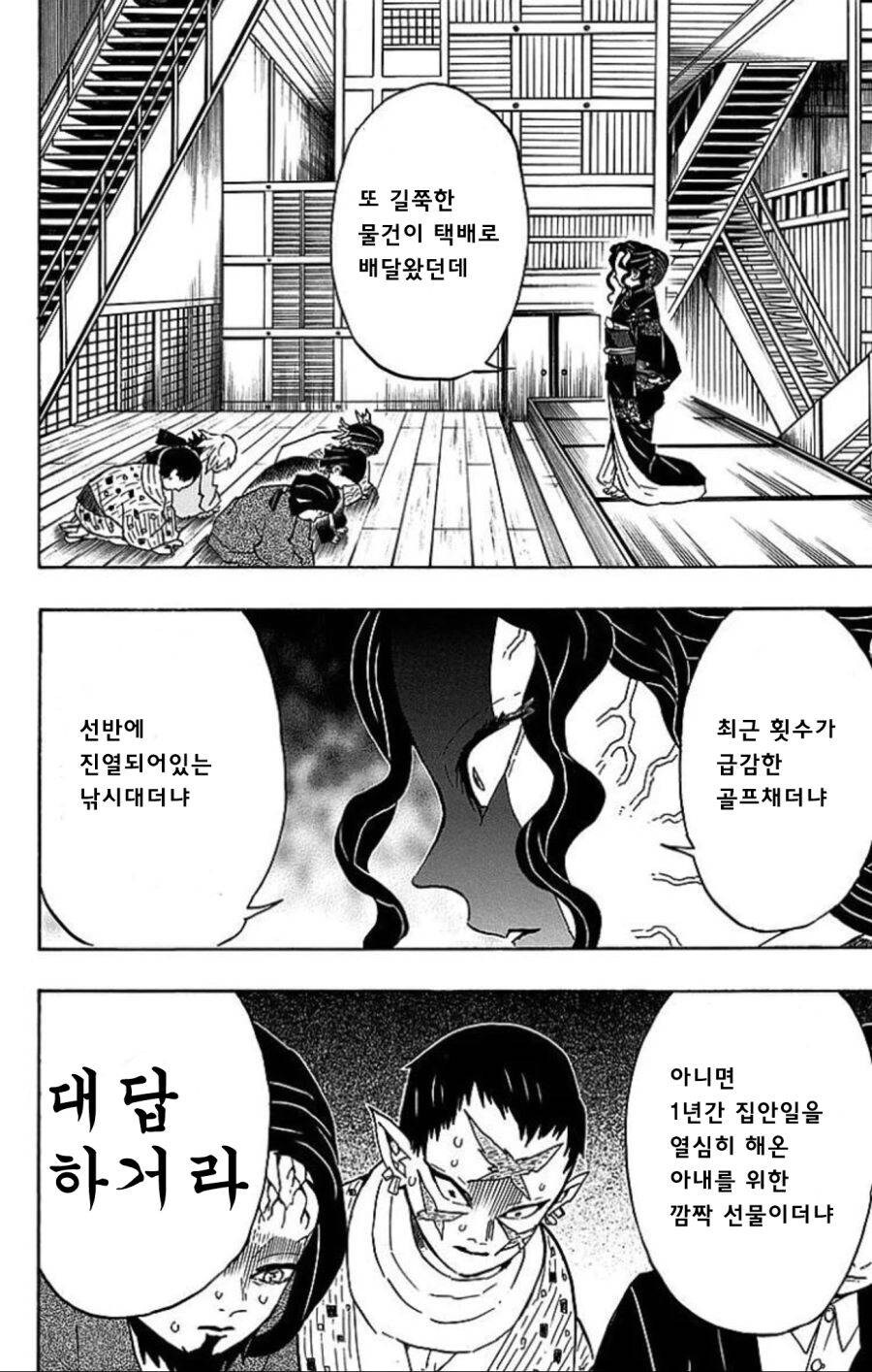 남편의 취미생활에 화가 난 아내_1.jpg