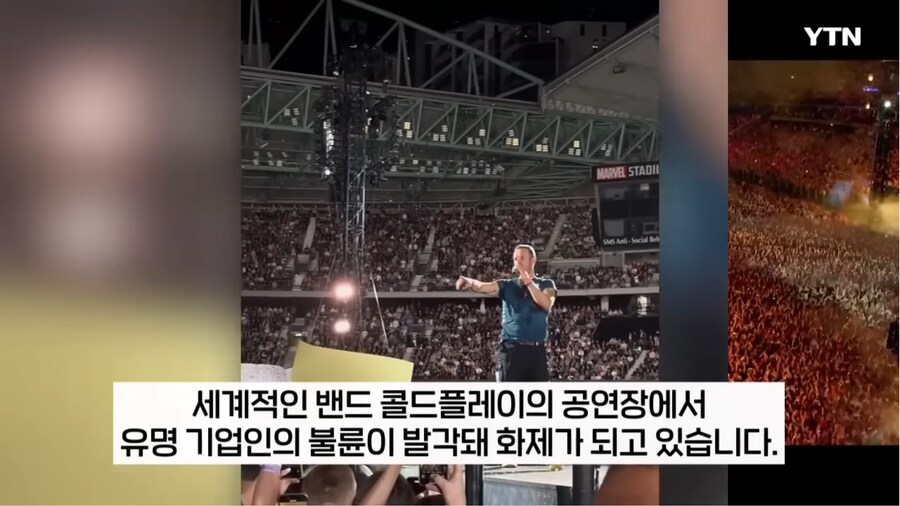 어쩌다보니 콘서트장에서 불륜현장을 고발한 콜드플레이_1.png