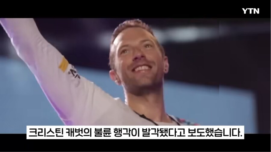 어쩌다보니 콘서트장에서 불륜현장을 고발한 콜드플레이_4.png