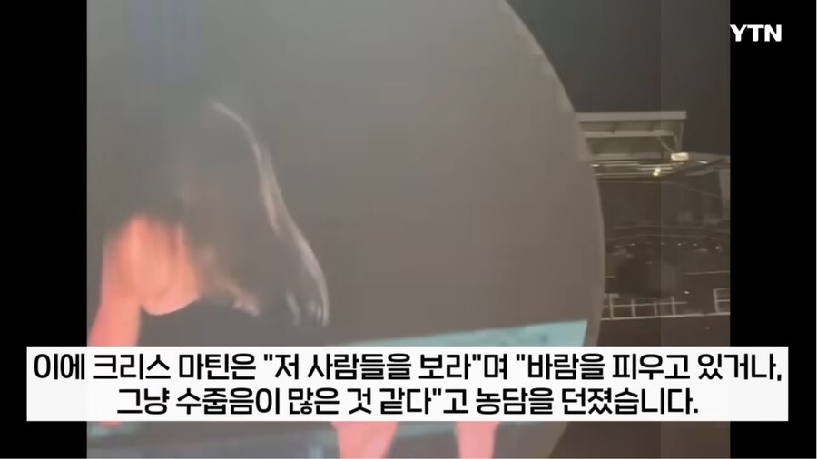 어쩌다보니 콘서트장에서 불륜현장을 고발한 콜드플레이_8.png