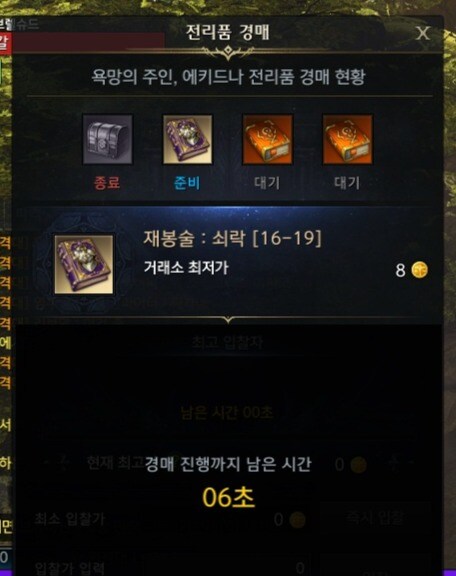 로아) 캬 하키에서 쌍유각 나왔다_1.jpg