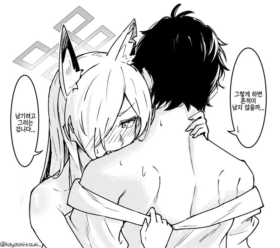 블루아카) 선생에게 마킹하는 학생들