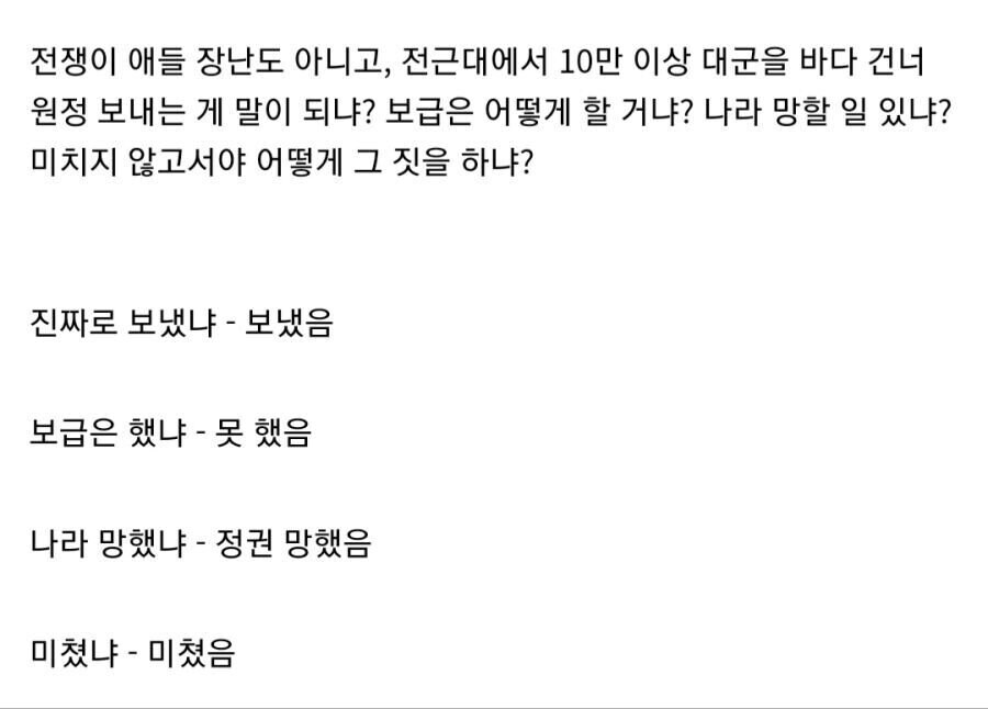 일본 입장에서 보는 임진왜란_2.jpg