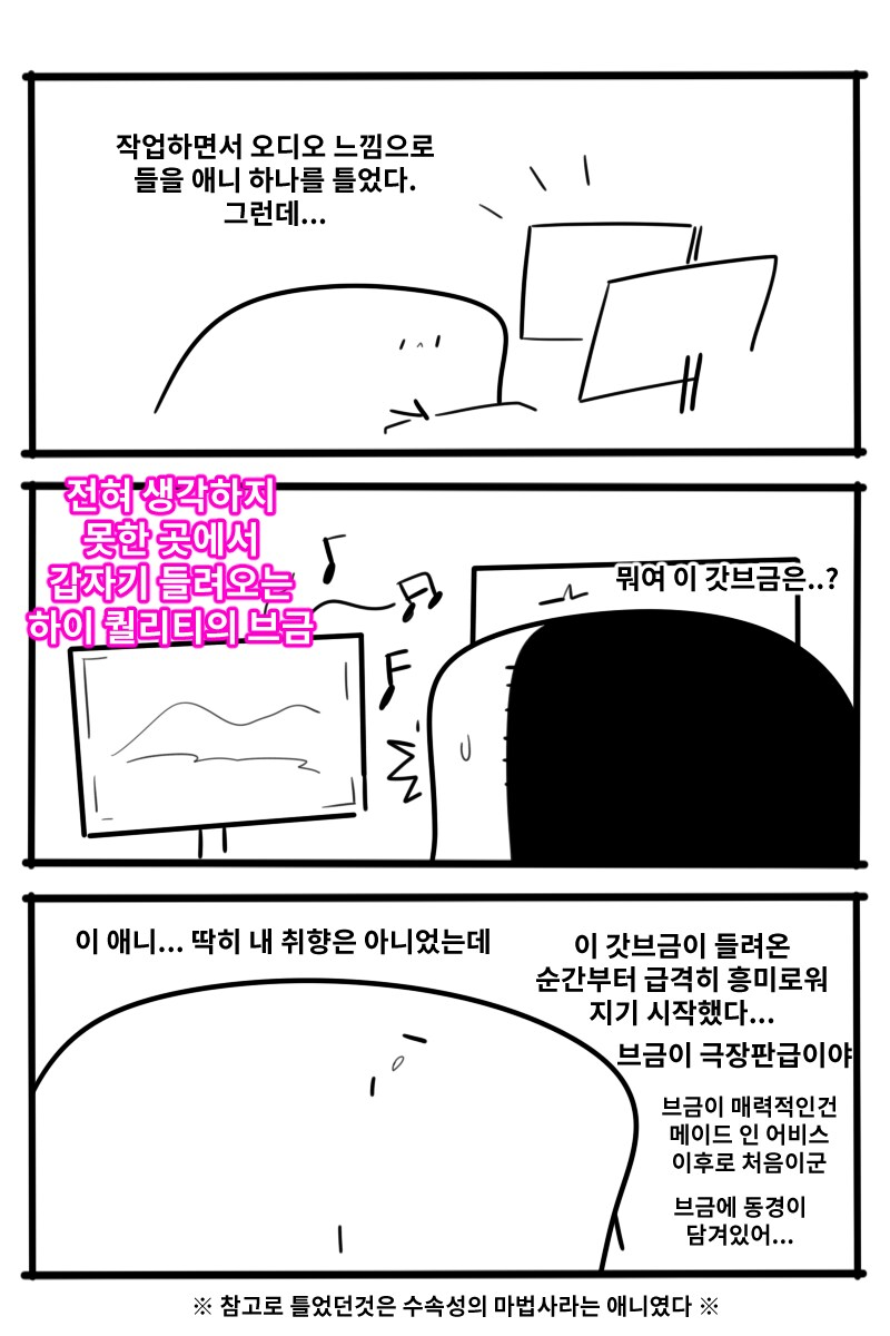 뭐냐 이 갓브금은_1.png