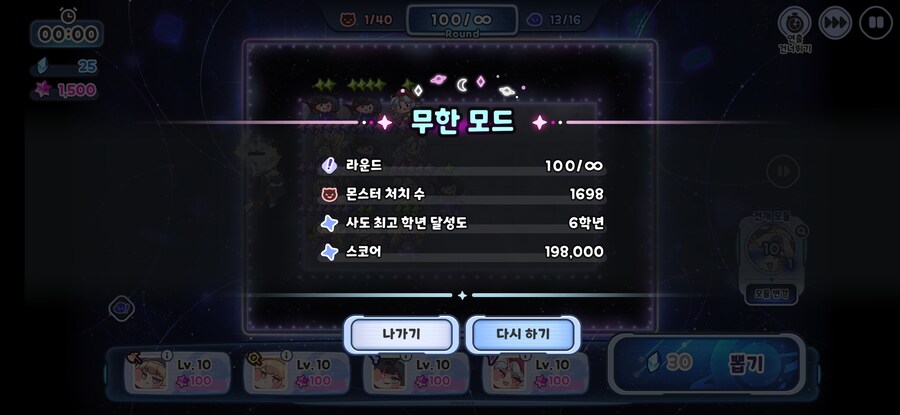 트릭컬) 이게 100라 컷이네_2.jpg