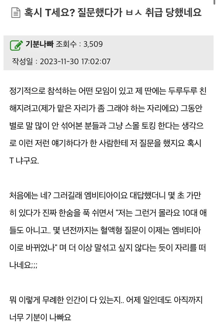 스몰토크가 나쁜건 아니라고 생각했었다._1.jpg