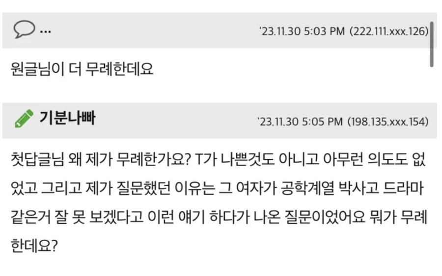 스몰토크가 나쁜건 아니라고 생각했었다._2.jpg