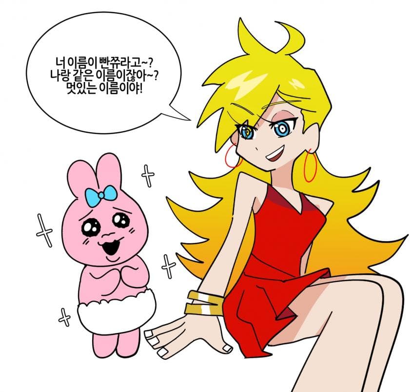 [팬스가]"너도 이름이 팬티(빤쮸)라고?"_1.jpg