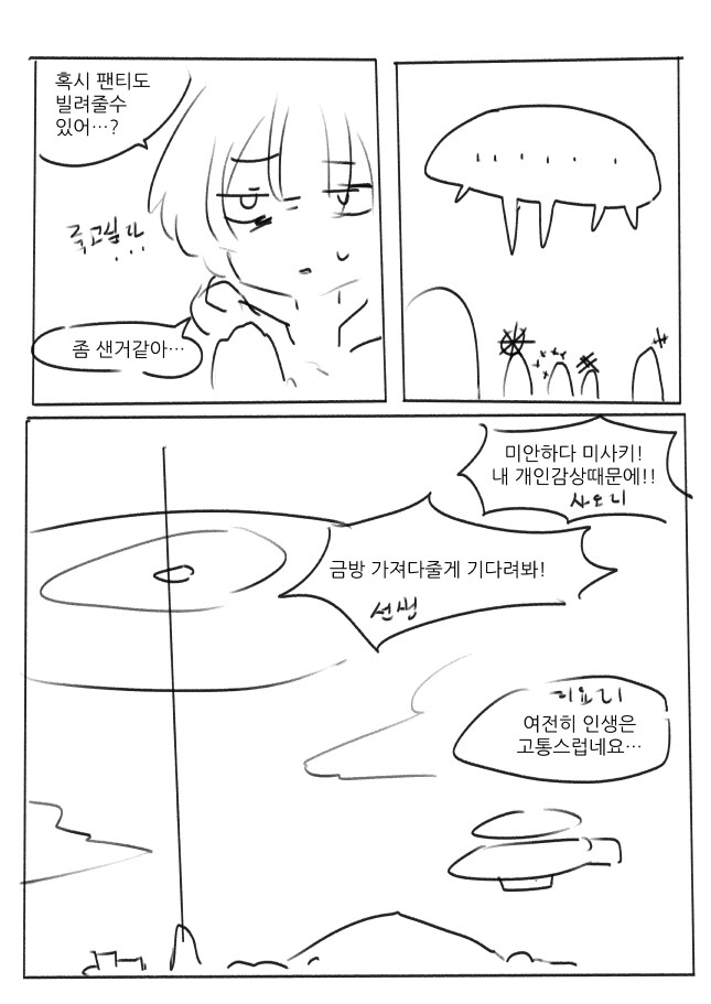 블루아카)아리우스 소대가 여선생한테 손벌리는 만화_8.png